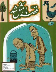 item.website_item_name