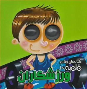 item.website_item_name