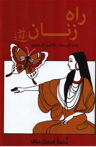 راه زنان (پیکان)