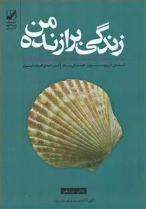 item.website_item_name