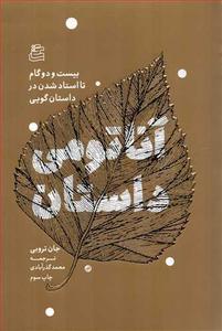 item.website_item_name