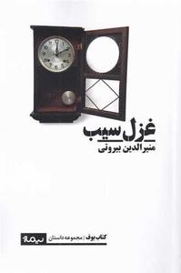 item.website_item_name