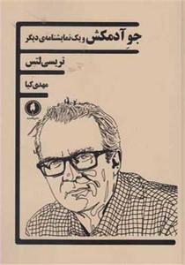 item.website_item_name