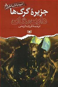 item.website_item_name