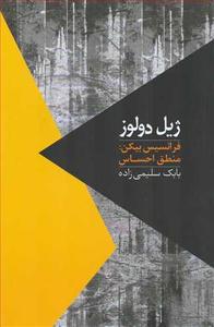 item.website_item_name