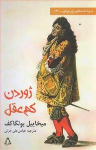 item.website_item_name