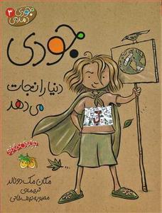 item.website_item_name