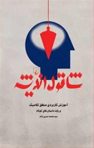 item.website_item_name