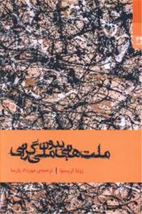 item.website_item_name