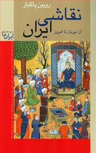 item.website_item_name