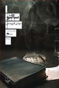 item.website_item_name