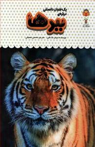 item.website_item_name