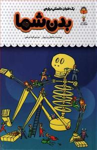 item.website_item_name