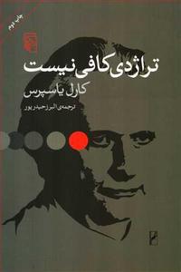 item.website_item_name