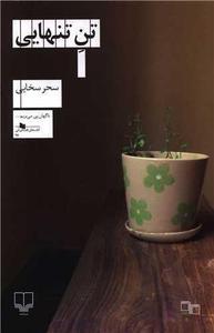 item.website_item_name