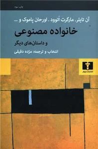 item.website_item_name