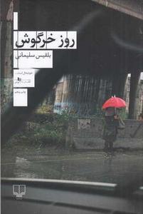 item.website_item_name