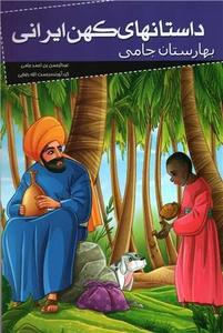 item.website_item_name