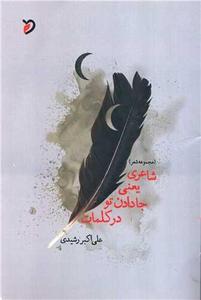 item.website_item_name