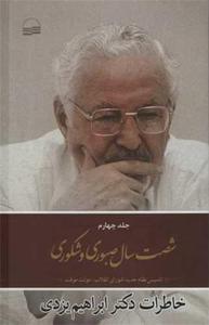 item.website_item_name