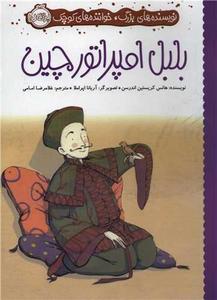 item.website_item_name