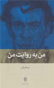 item.website_item_name