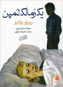 item.website_item_name