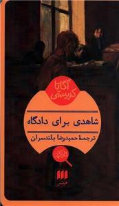 item.website_item_name