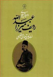 item.website_item_name