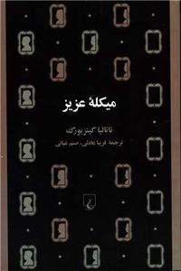 item.website_item_name