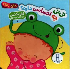 item.website_item_name