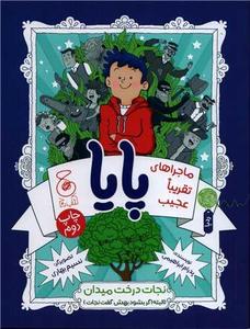 item.website_item_name