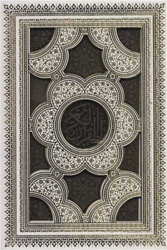 قرآن کریم عروس همراه با رویدادهای مهم زندگی قابدار وزیری (پیام عدالت )