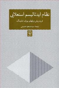 item.website_item_name