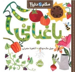 item.website_item_name