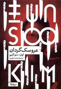 item.website_item_name