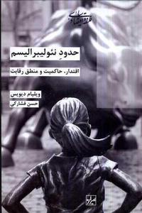 item.website_item_name