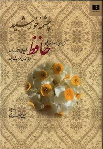 item.website_item_name