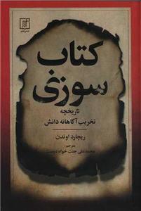 item.website_item_name