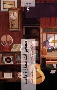 item.website_item_name