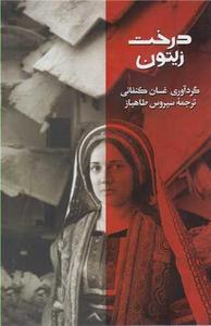 item.website_item_name