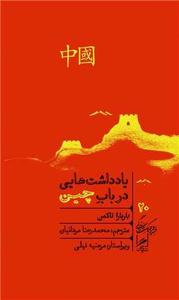 item.website_item_name