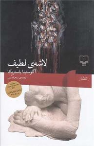 item.website_item_name