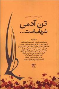 item.website_item_name