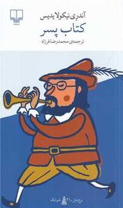 item.website_item_name