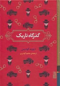 item.website_item_name