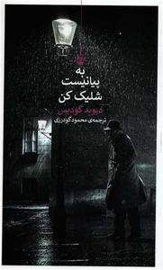 item.website_item_name