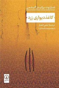 item.website_item_name