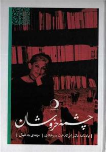 item.website_item_name