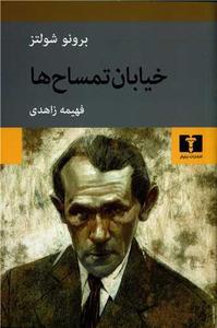 item.website_item_name